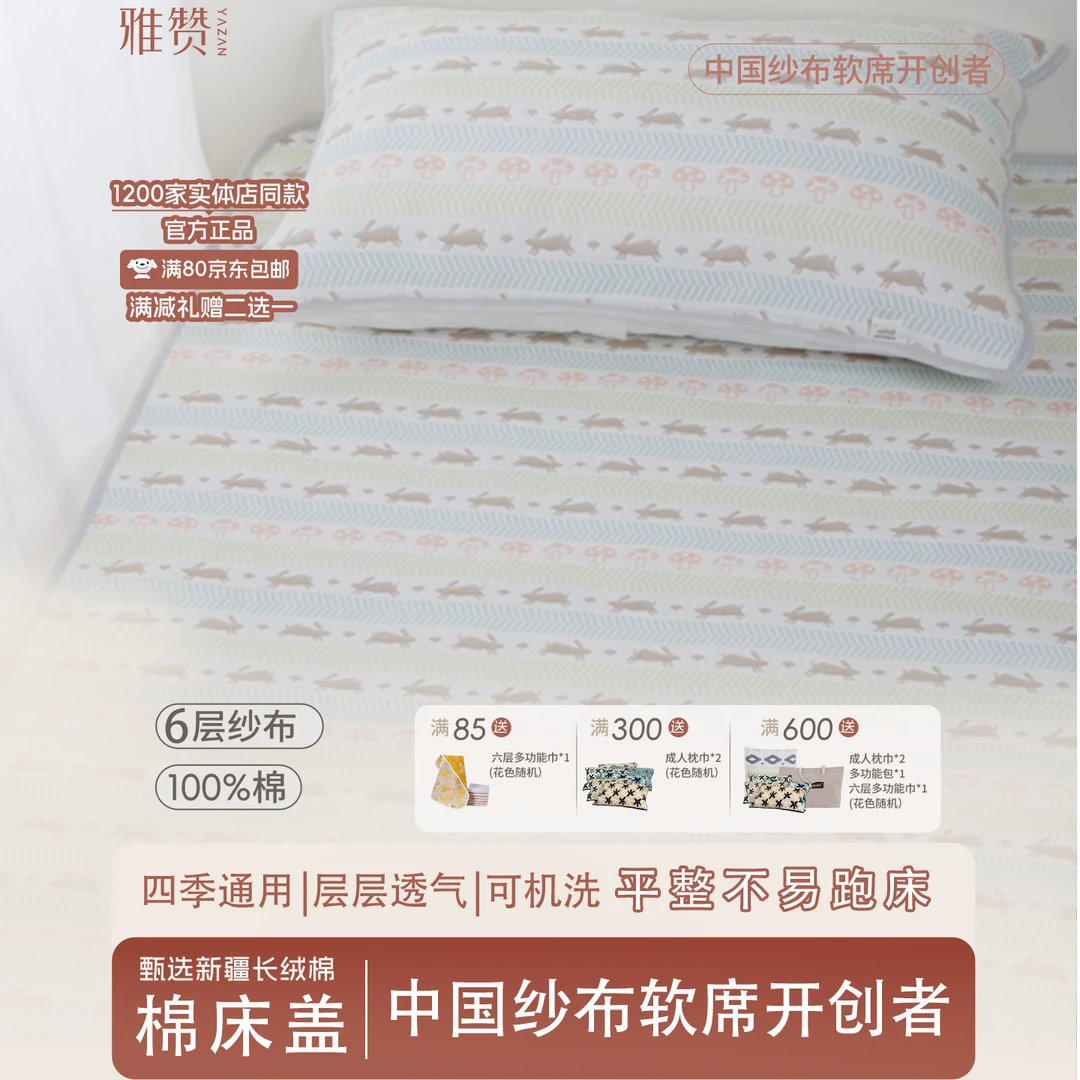 【雅赞】宿舍床/幼儿园/拼接床软席100cm*205cm吸汗透气平整不跑床