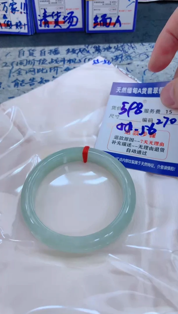 未镶嵌手镯翡翠1