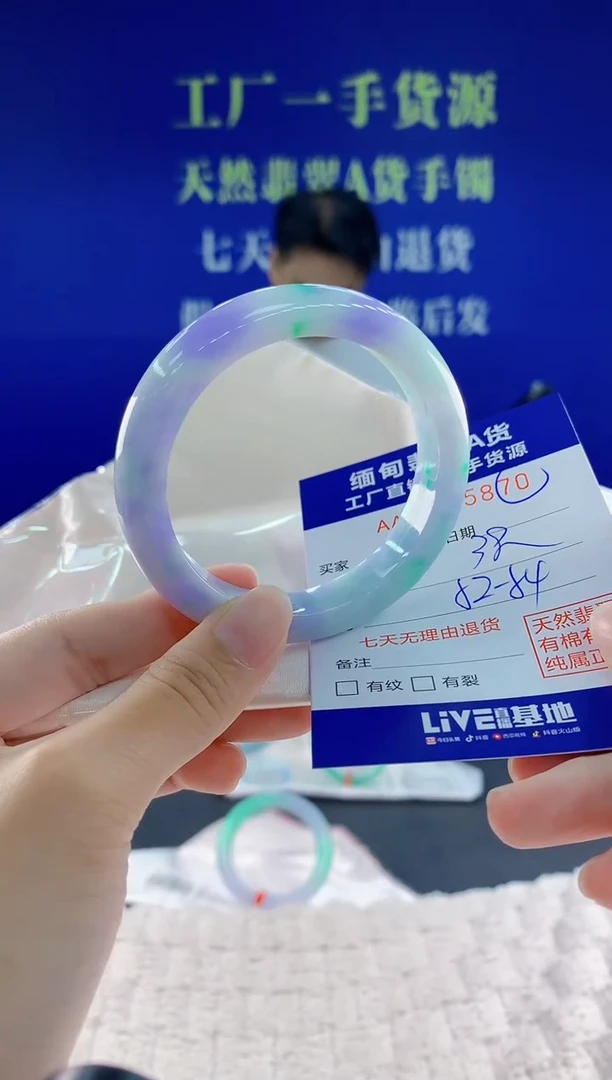未镶嵌手镯翡翠70