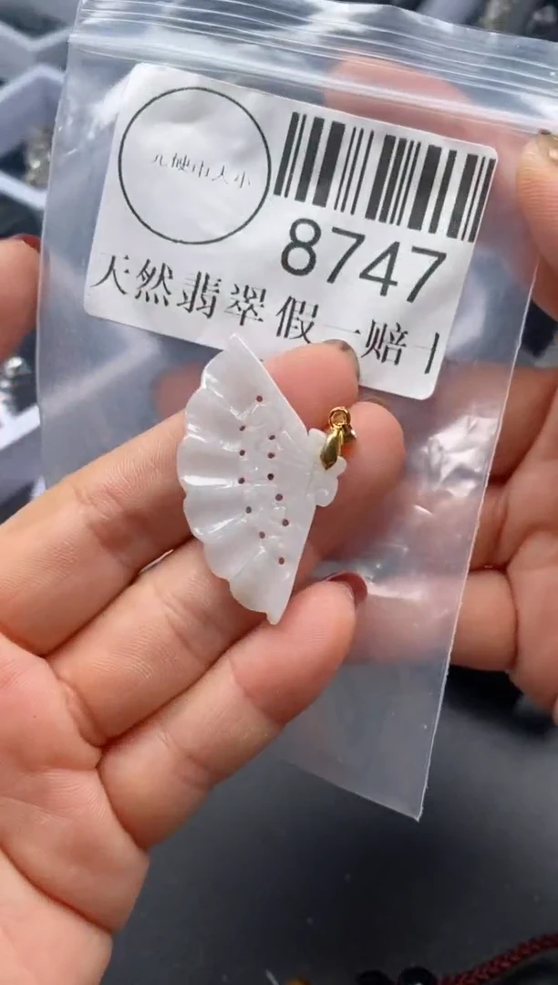吊坠(不含链)未镶嵌翡翠8747