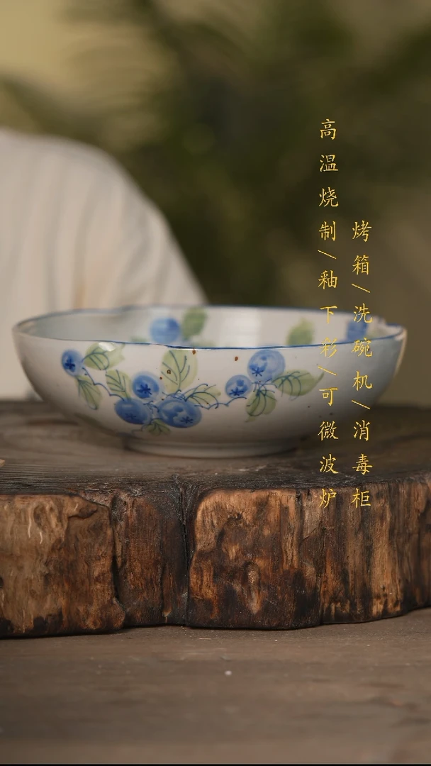 瓷片景德镇高温釉下彩可微波烤箱洗碗机