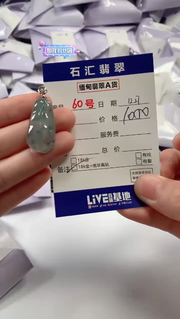 颈饰18K金镶嵌翡翠1