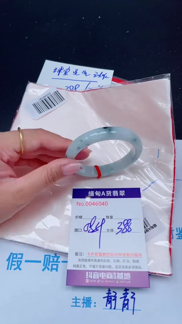 未镶嵌手镯翡翠