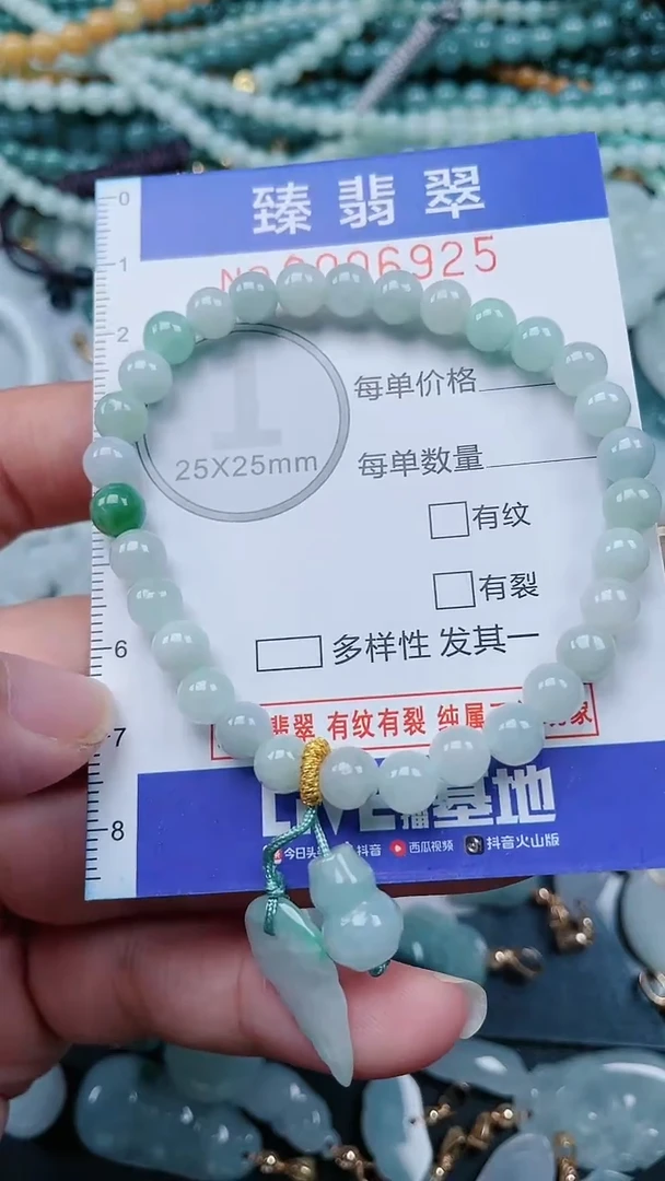 颈饰未镶嵌翡翠.0006925