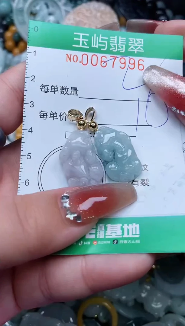 【闪购商品】翡翠颈饰未镶嵌闪购0067996