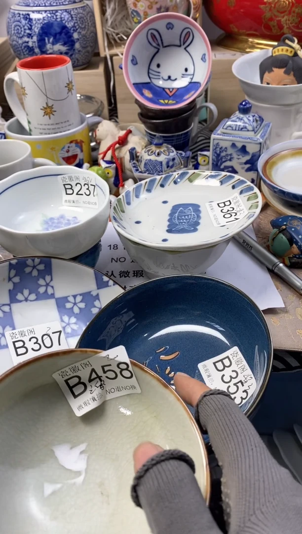 瓷片溜*默认微瑕，介意慎拍B237 458 307 353 361··