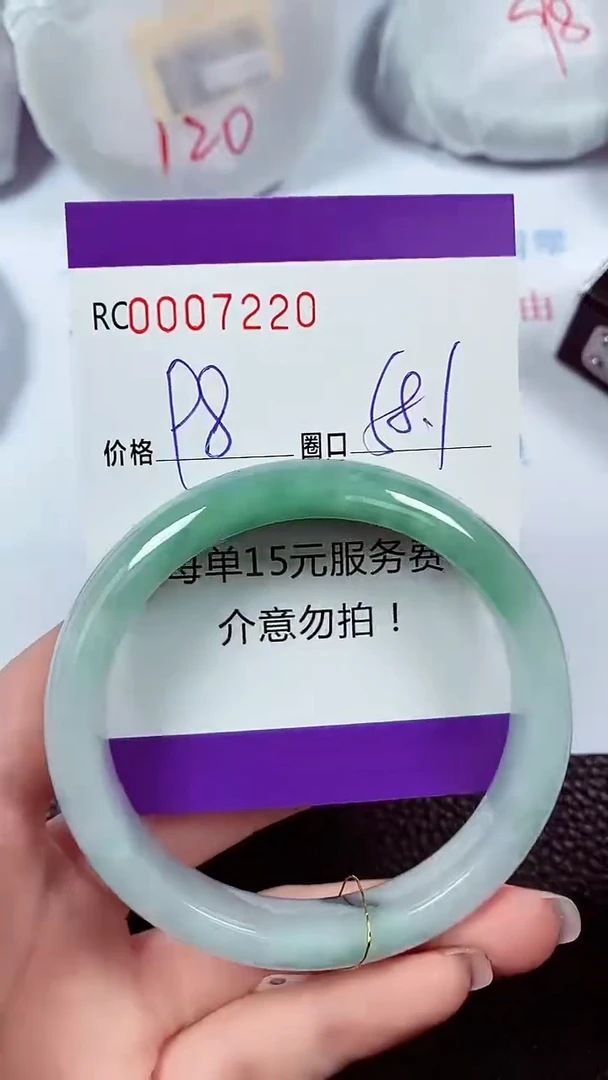 【闪购商品】翡翠手镯未镶嵌00007220