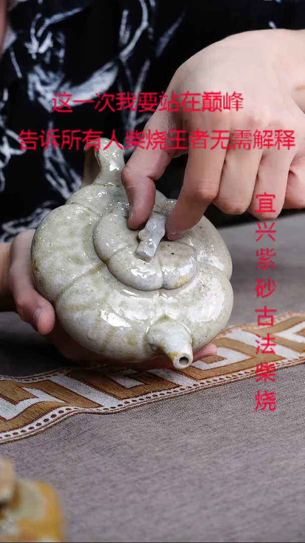 茶壶紫砂宜兴柴烧紫砂壶