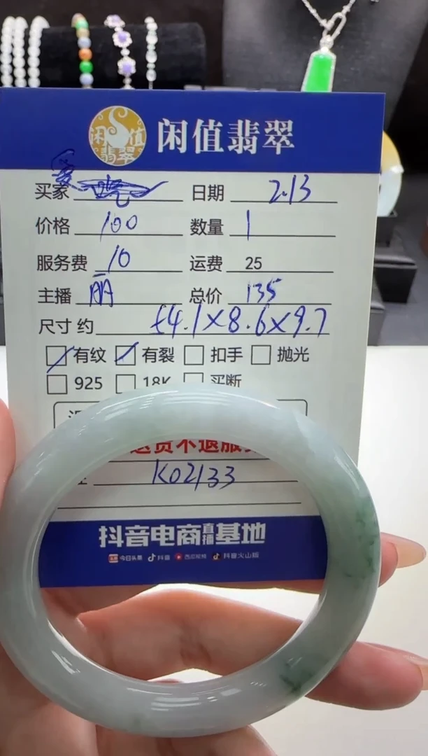 【闪购商品】翡翠手镯未镶嵌翡翠手镯