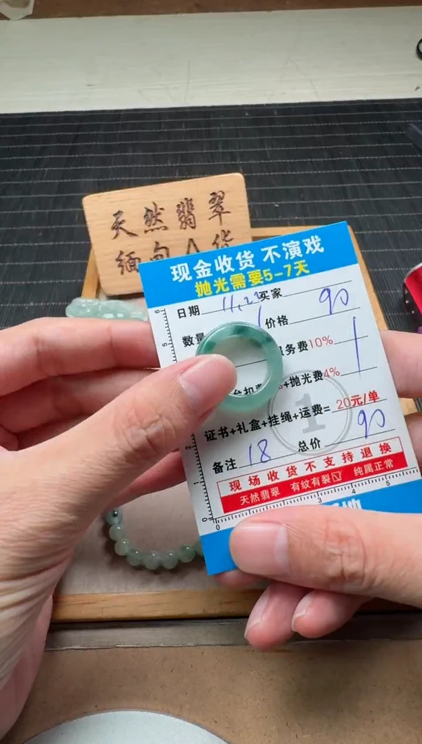 未镶嵌定制翡翠静**云0400040462