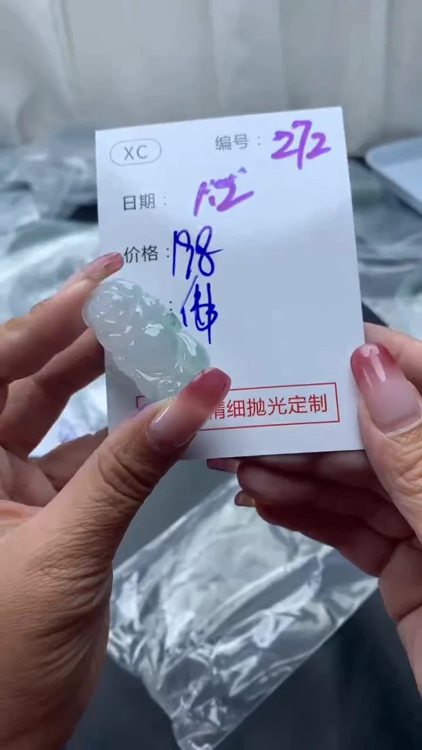 未镶嵌定制翡翠272佛公+198元+拍一发一