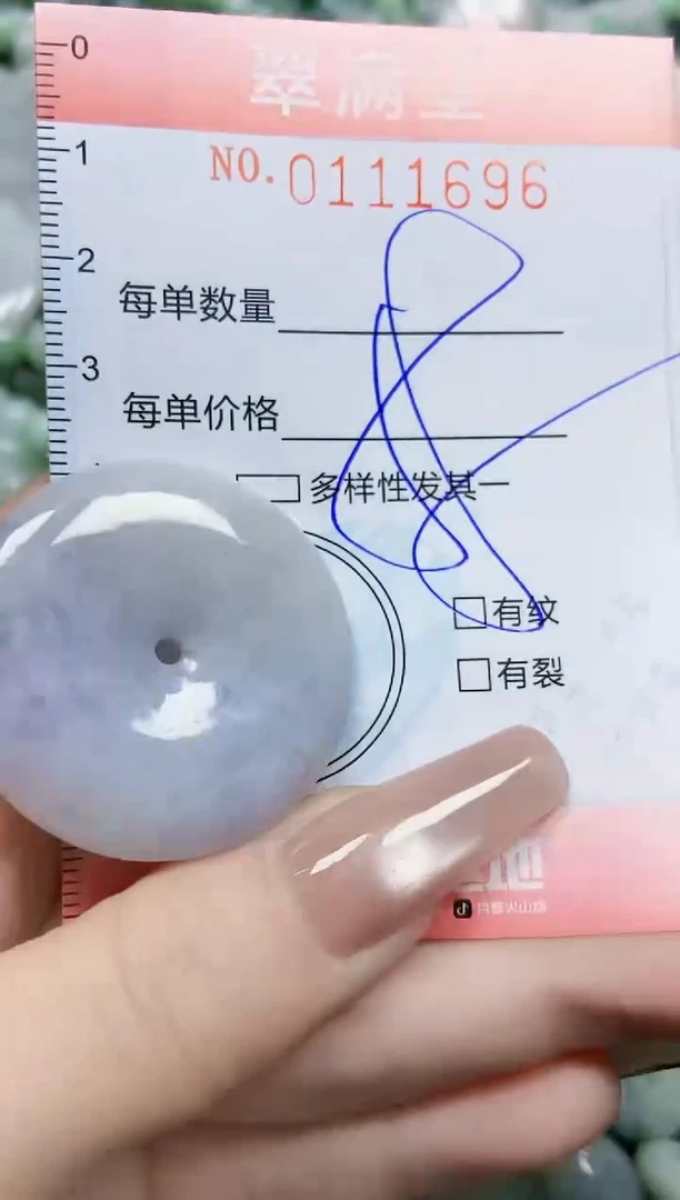 【闪购商品】翡翠颈饰未镶嵌闪购0111696