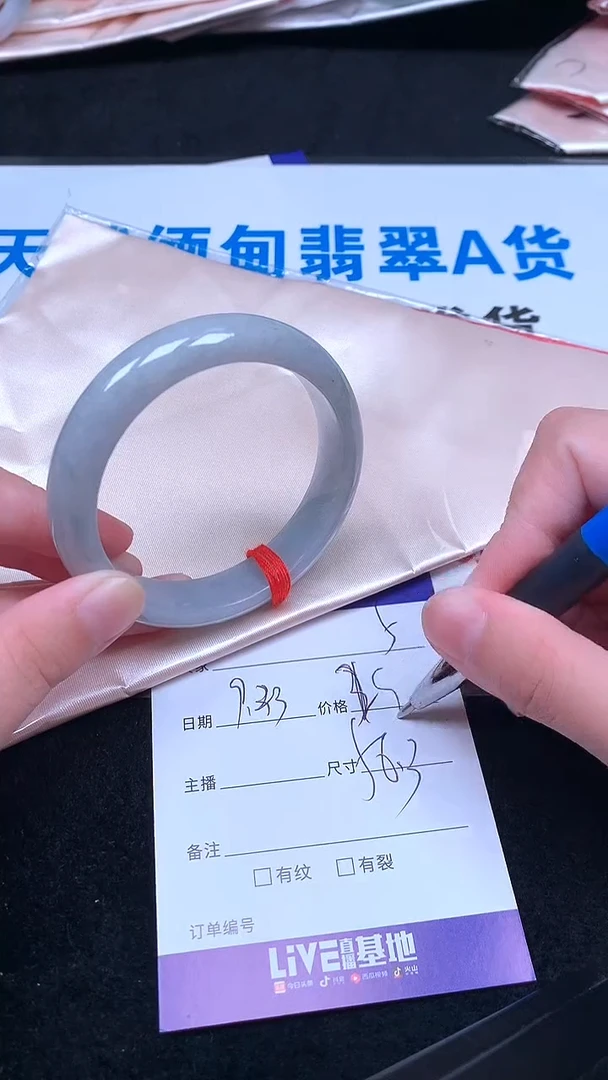 未镶嵌手镯翡翠.