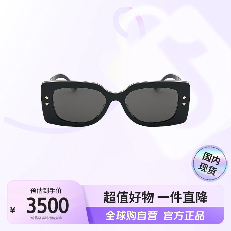 【国内现货】 DIOR迪奥男女同款方形镜框太阳镜DIORPACIFIC S1U【hy】