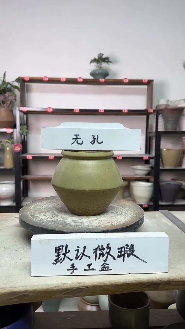 【闪购商品】陶瓷18-高15口12瑕无孔