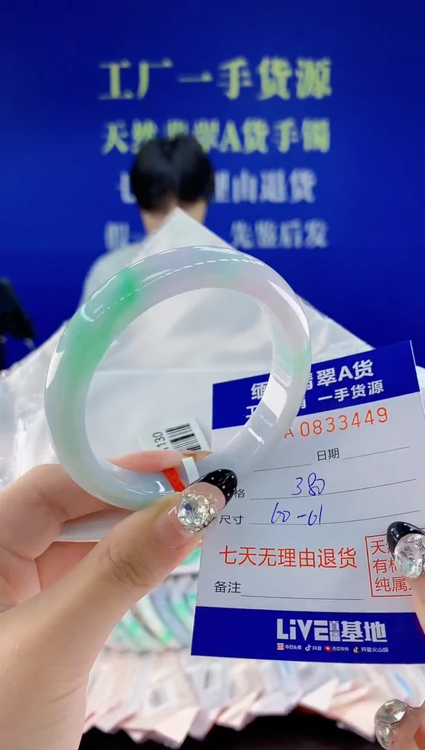 未镶嵌手镯翡翠49天然翡翠A货
