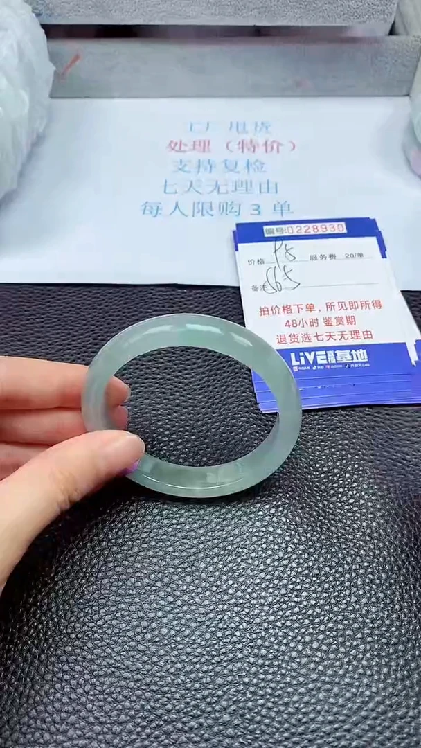 拍下以实物为准228930