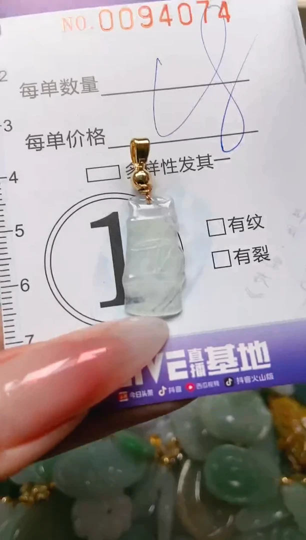 【闪购商品】翡翠颈饰未镶嵌闪购0094074