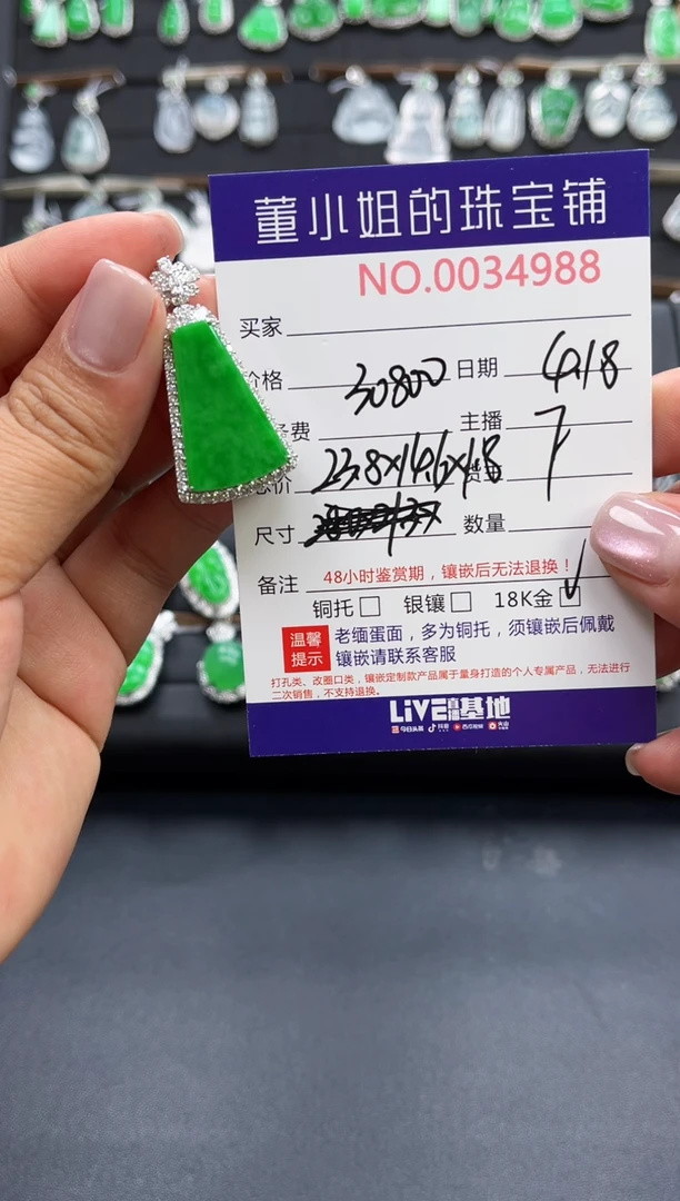翡翠18K金镶嵌吊坠(不含链)多人