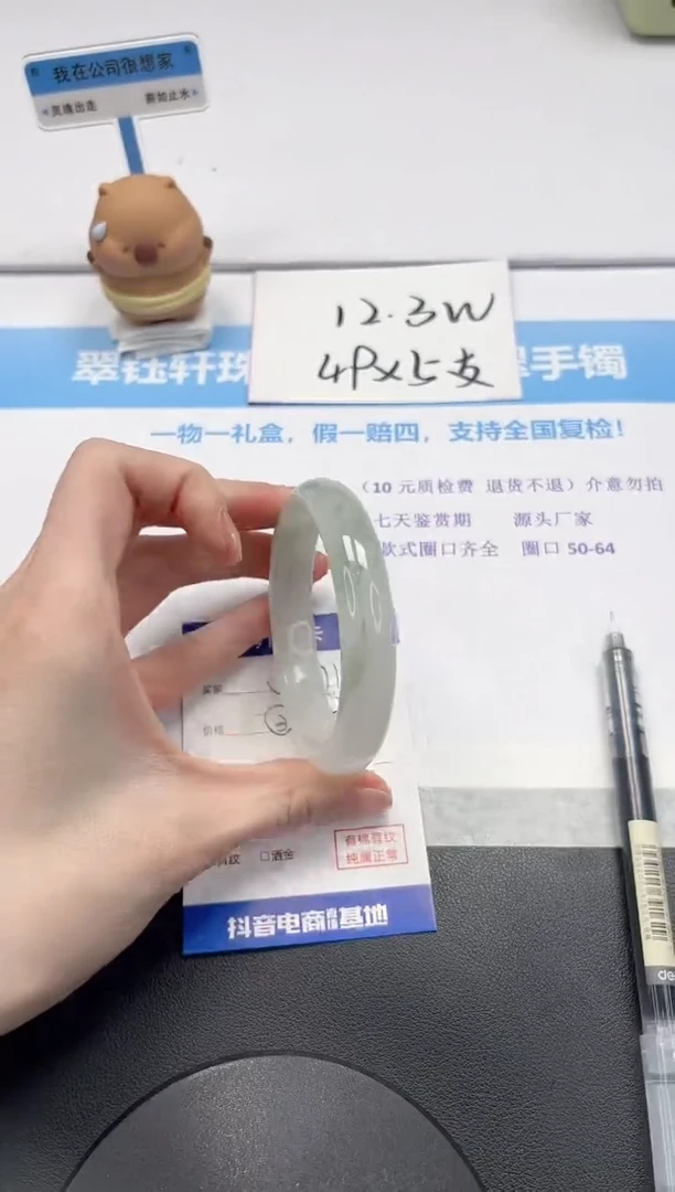 【闪购商品】石英质玉手镯未镶嵌V371-58.5