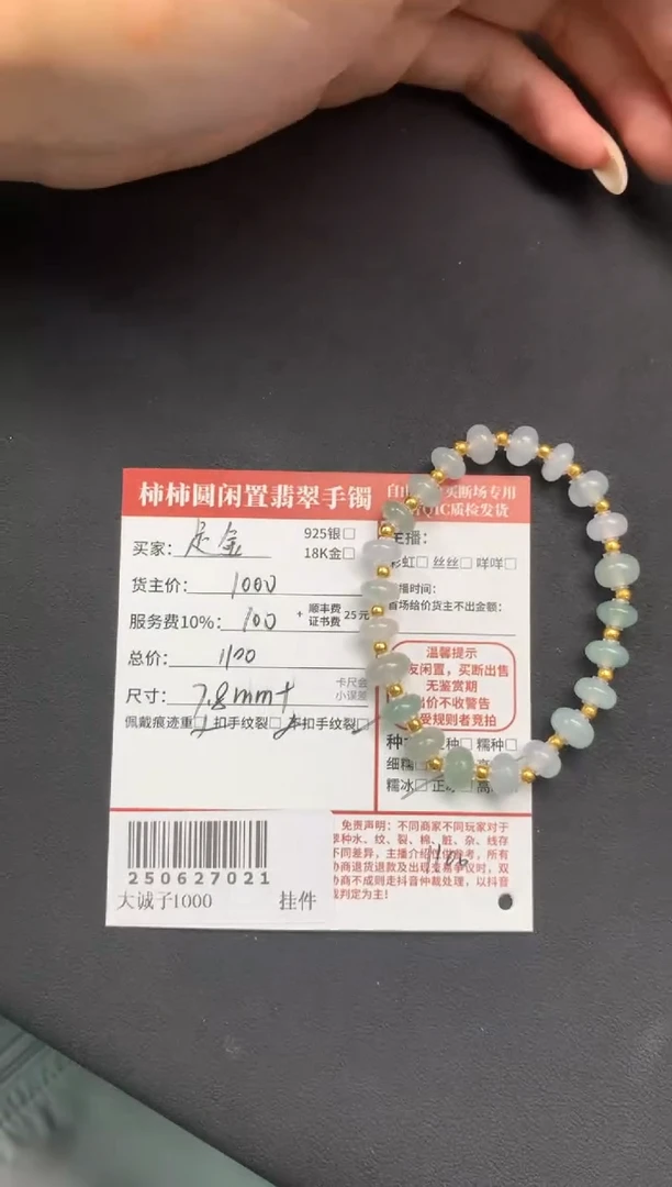 足金镶嵌手链翡翠r**n姐姐250627021