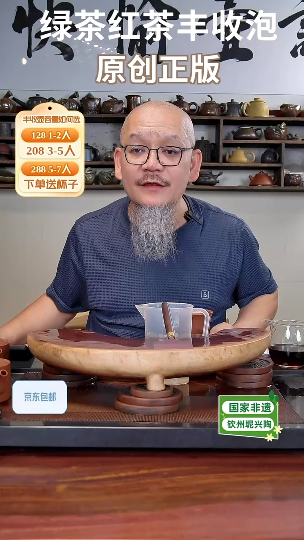 高**G陶瓷/紫砂/建盏/茶周