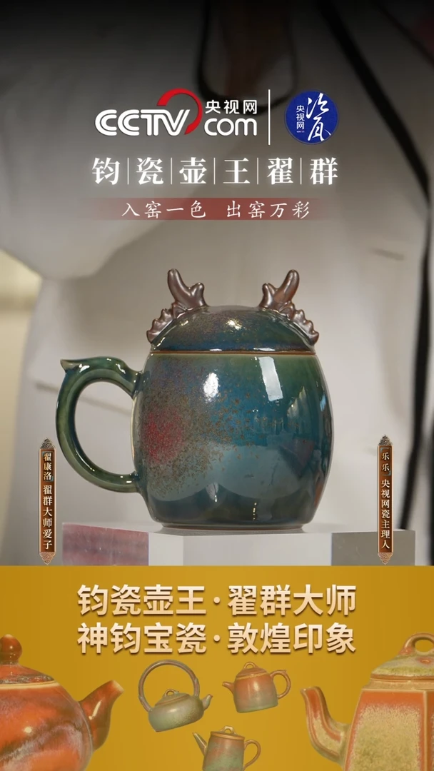 杯子【网瓷专属】钧瓷057