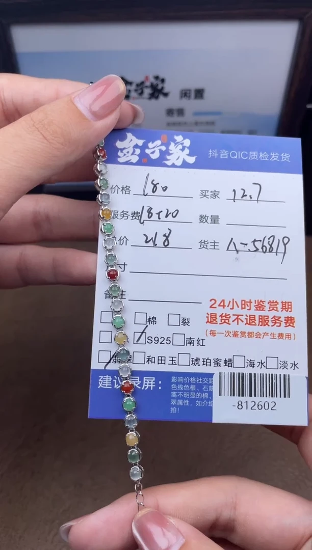 颈饰银S925镶嵌翡翠?****1手链-812602