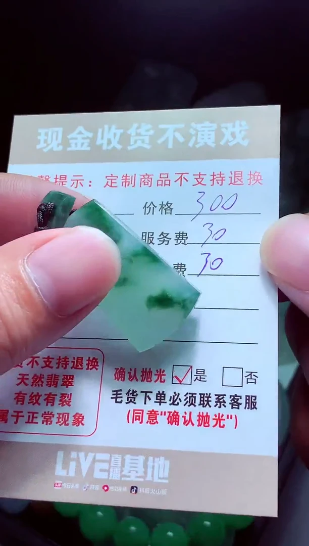 未镶嵌定制翡翠红*翡翠毛货定制575274