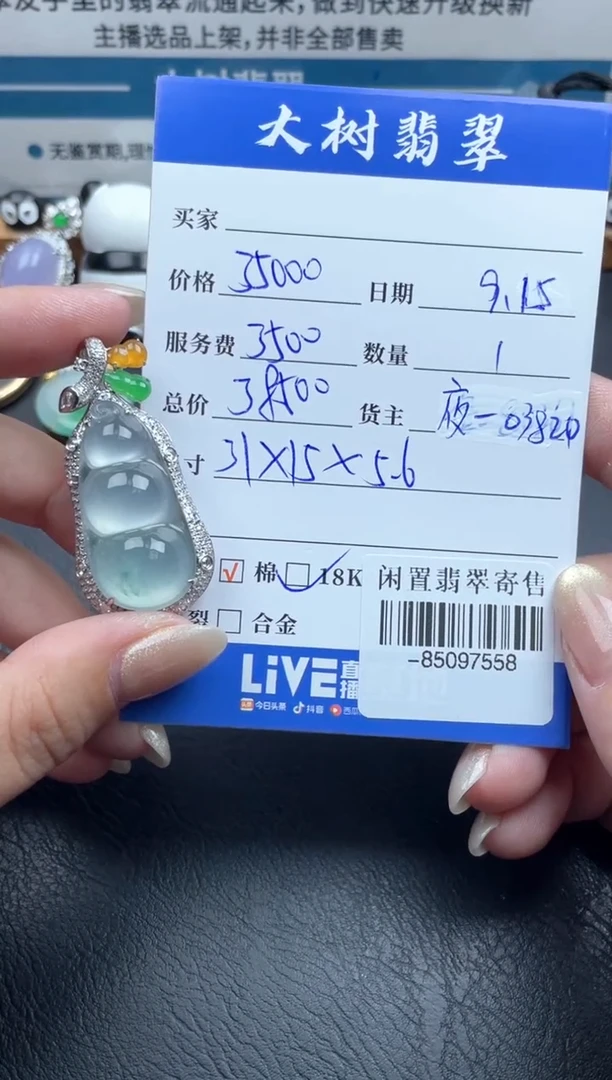 颈饰18K金镶嵌翡翠多人-85097558