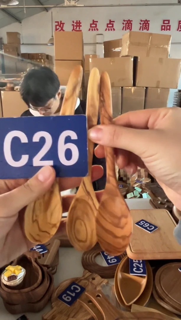 木闪购2025/12/28 C26