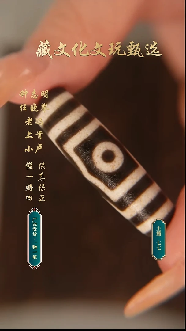 未镶嵌颈饰玛瑙/玉髓钟志明满砂宝盖三45.2*12.7