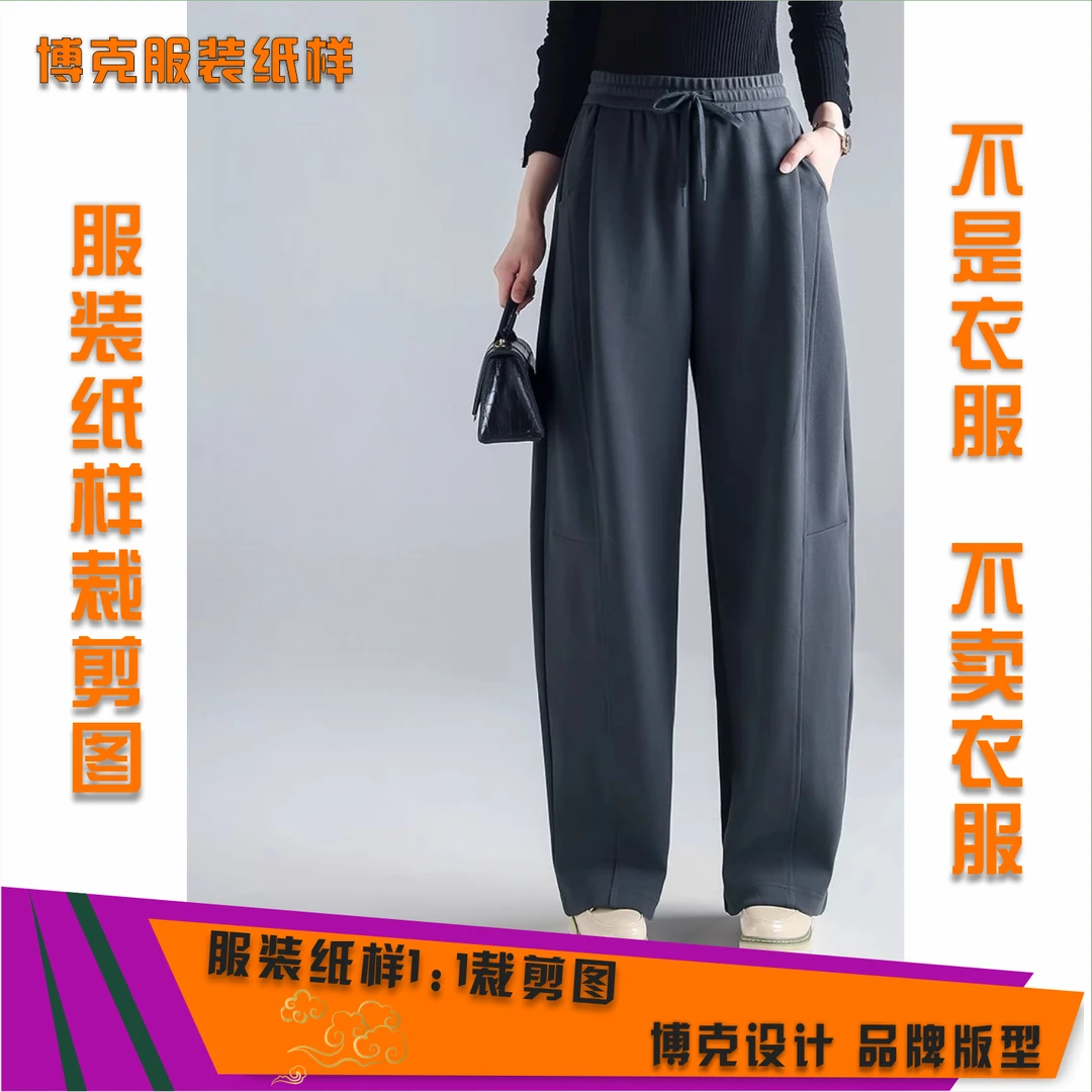 5671 服装纸样裁剪图女休闲香蕉裤缝纫纸样