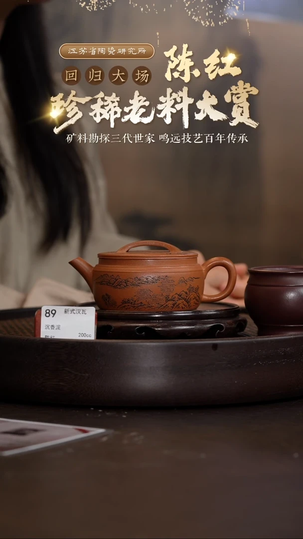 新式汉瓦-沉香泥-200cc-CH3-089