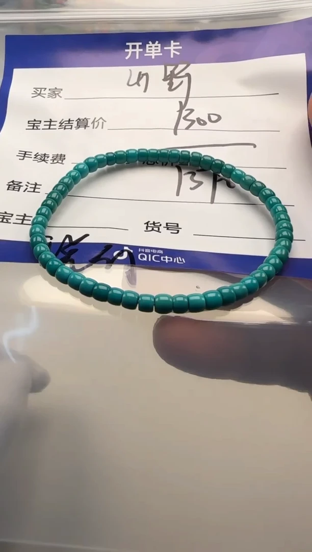 绿松石未镶嵌手串手串山*手串手串