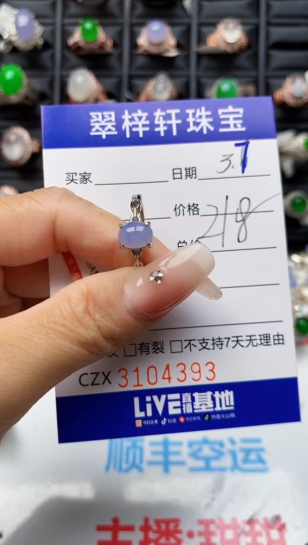 【闪购商品】翡翠戒指银S925镶嵌4393