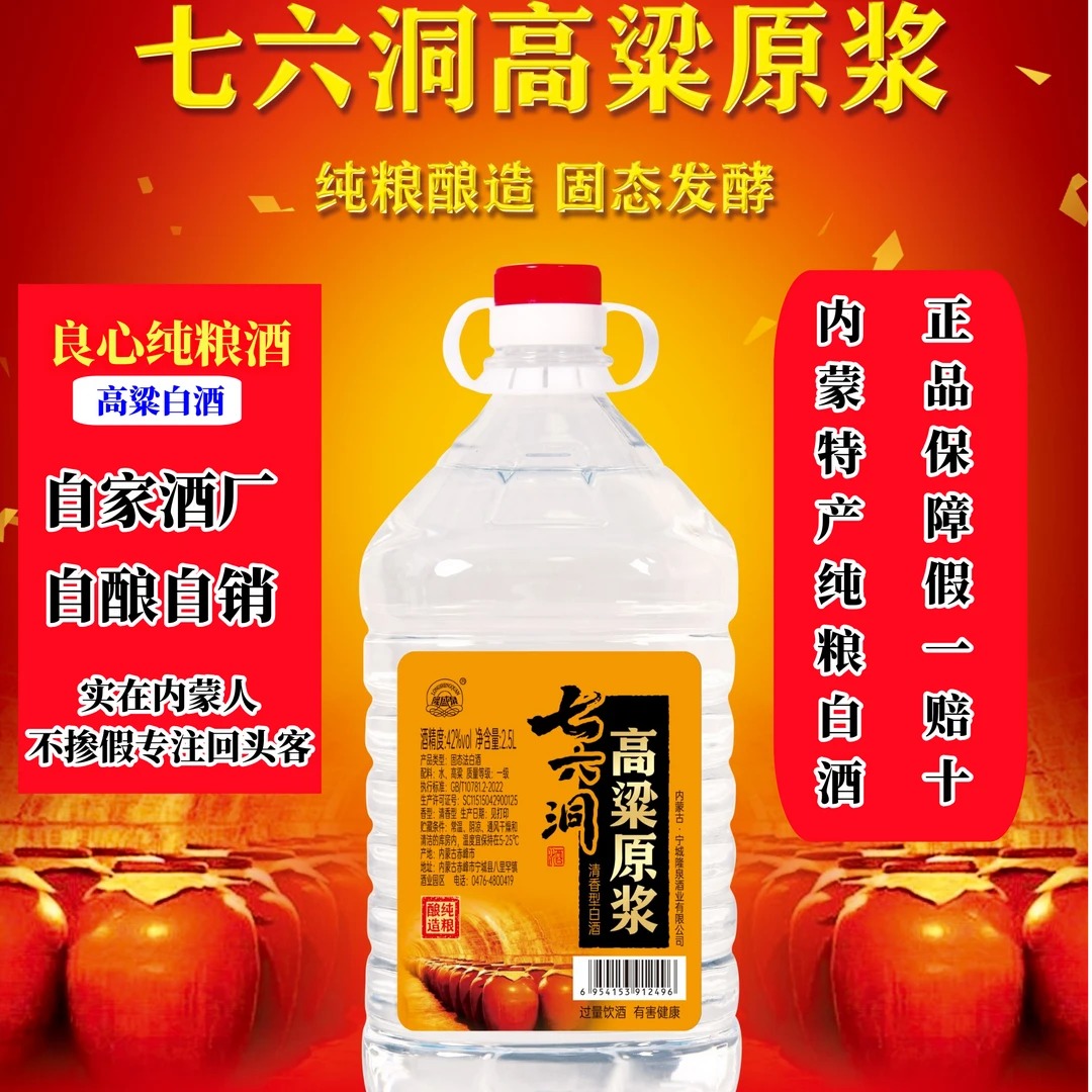 隆盛泉白酒纯粮食酒水高粱酒4253度桶装散酒自饮泡酒原浆51-60度