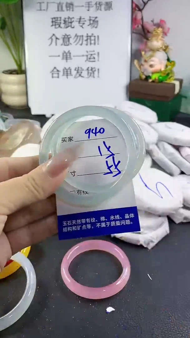 手镯玛瑙/玉髓未镶嵌940