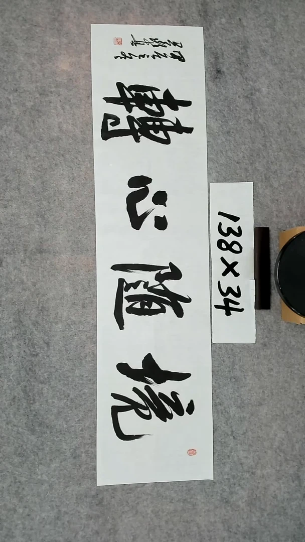 书法吕老师书法作品