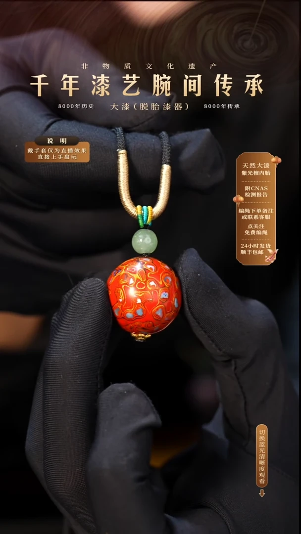 锦城大漆/单珠/2.0cm   Y006