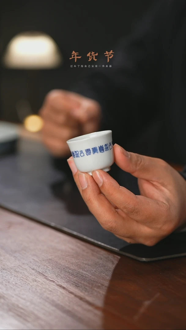 【闪购商品】精品茶器【本店无运费险】寿字