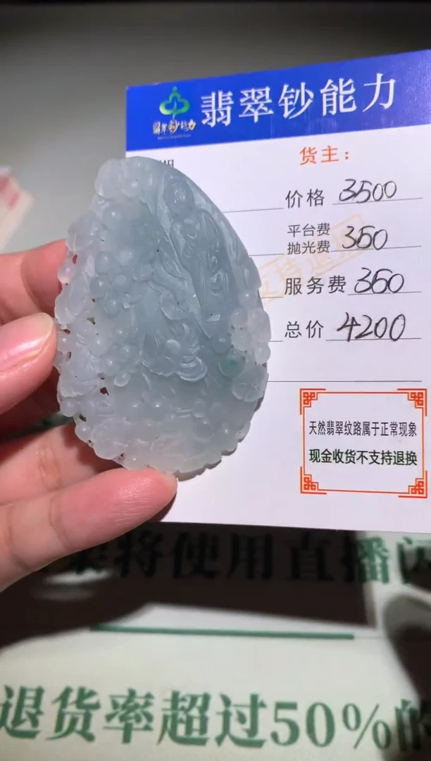 未镶嵌定制翡翠毛货-不退不换