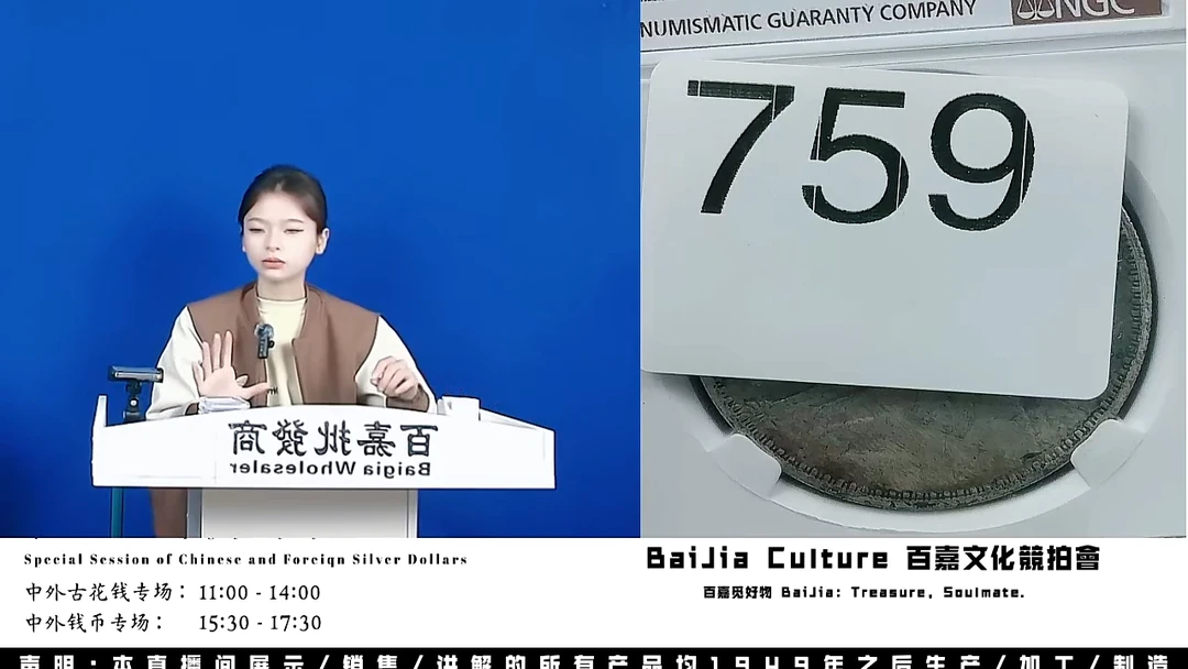 q*q直播盒子币一枚759