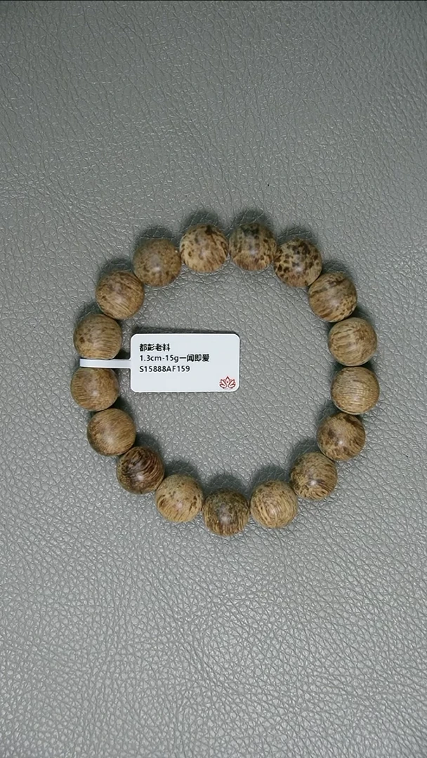 沉香手串1.3-15g正区都彭老料