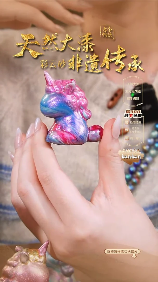 彩云砂独角兽摆件-蓝粉