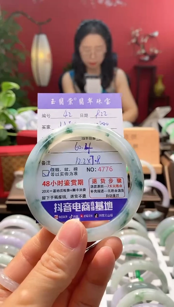 未镶嵌手镯翡翠小*赵翡翠42