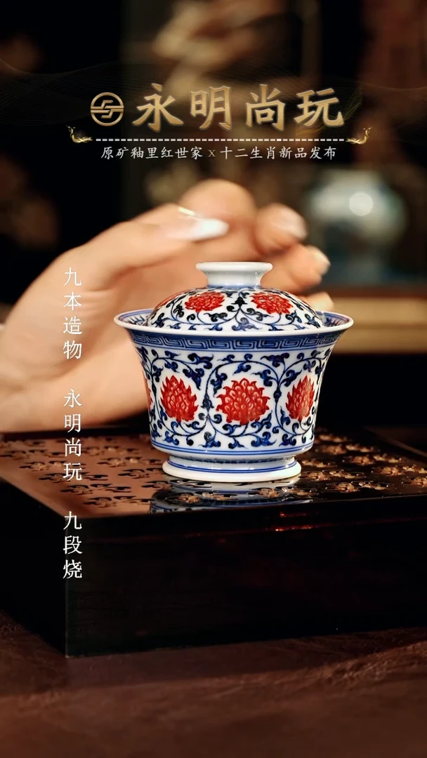 永明尚玩...............