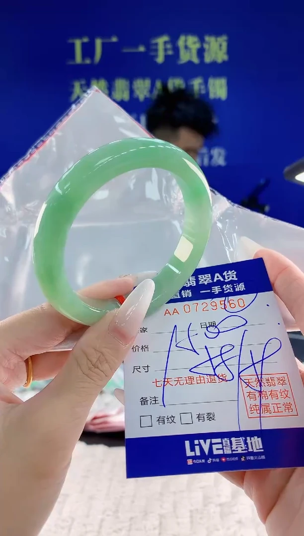 未镶嵌手镯翡翠60天然翡翠A货