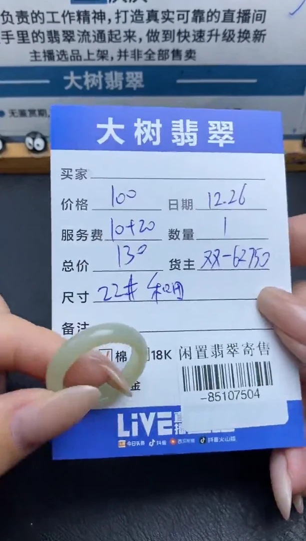 颈饰未镶嵌和田玉戒圈多人-85107504