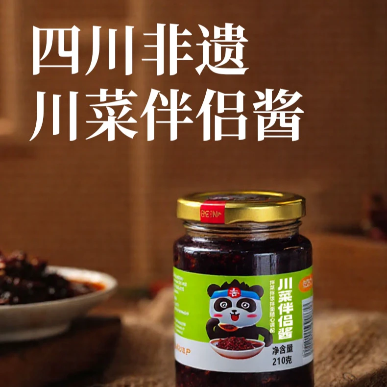 四川非遗川菜伴侣炒菜酱